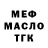 МЕФ 4 MMC Altun Kumis