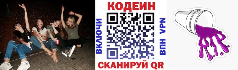 Кодеиновый сироп Lean напиток Lean (лин)  OMG tor  Костомукша  это Telegram  где продают наркотики 